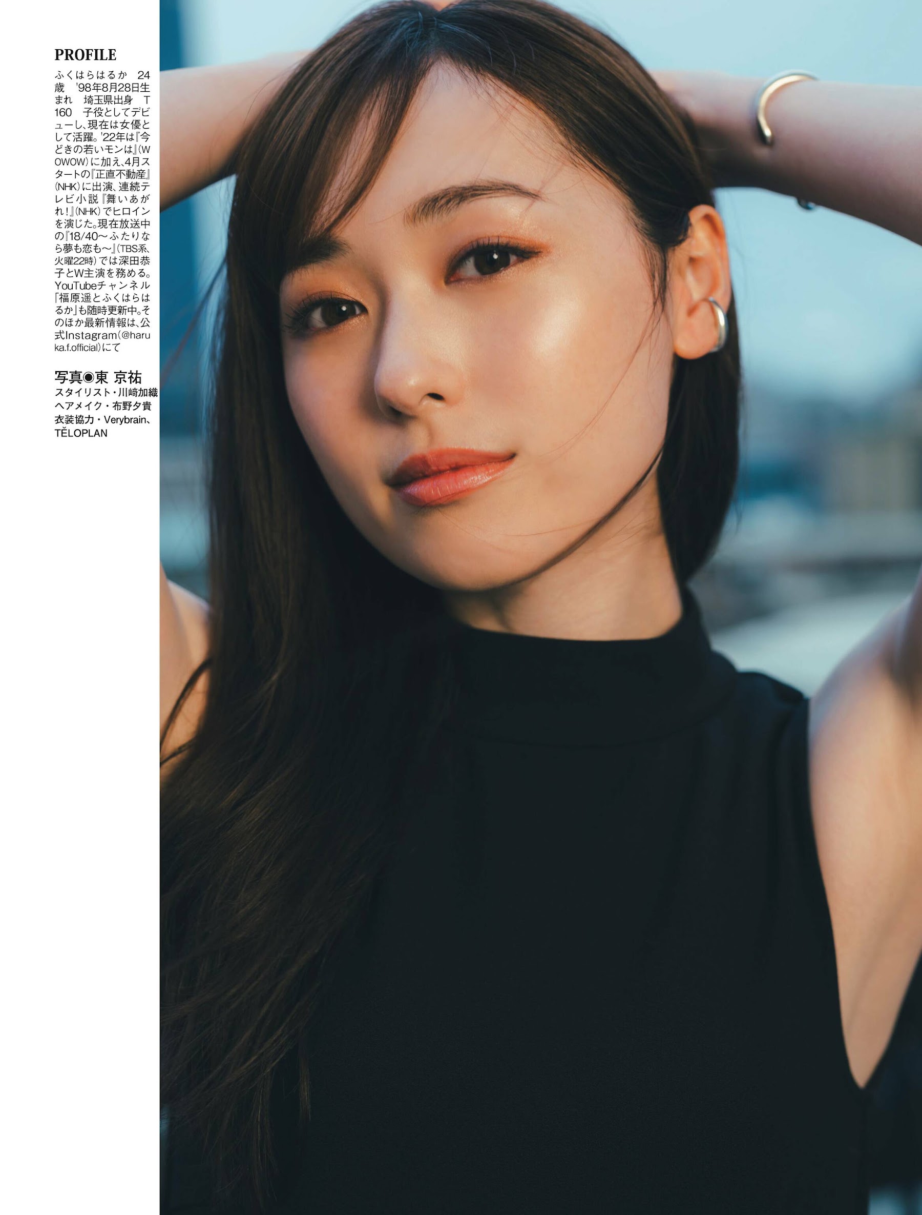 Flash 2023.08.22-29 No.1700 福原遥 「Innocence」 7枚目