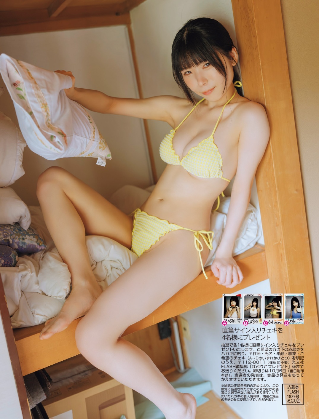 ぱぷりこ 最新グラビア水着画像 5枚目