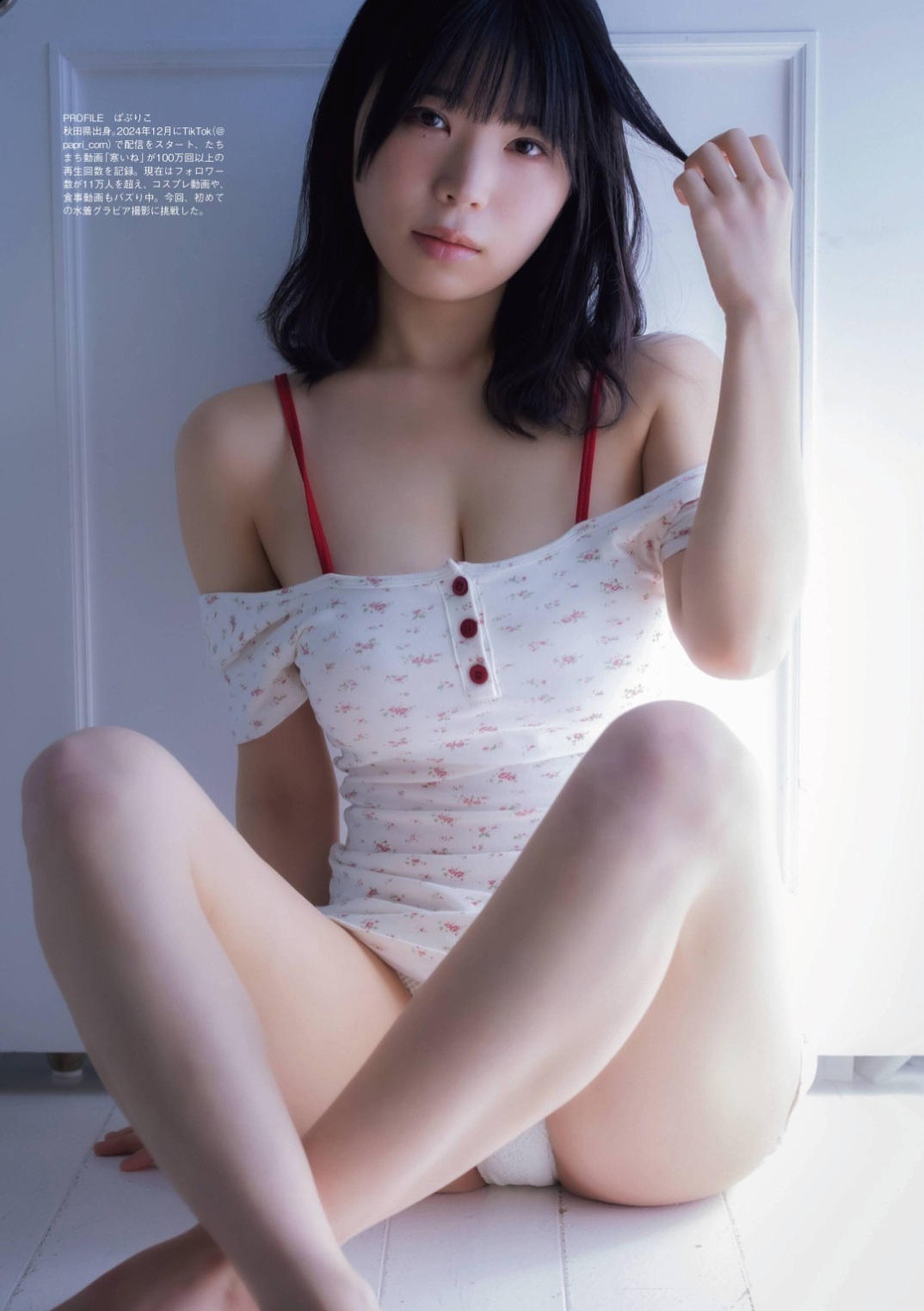 ぱぷりこ 最新グラビア水着画像 17枚目