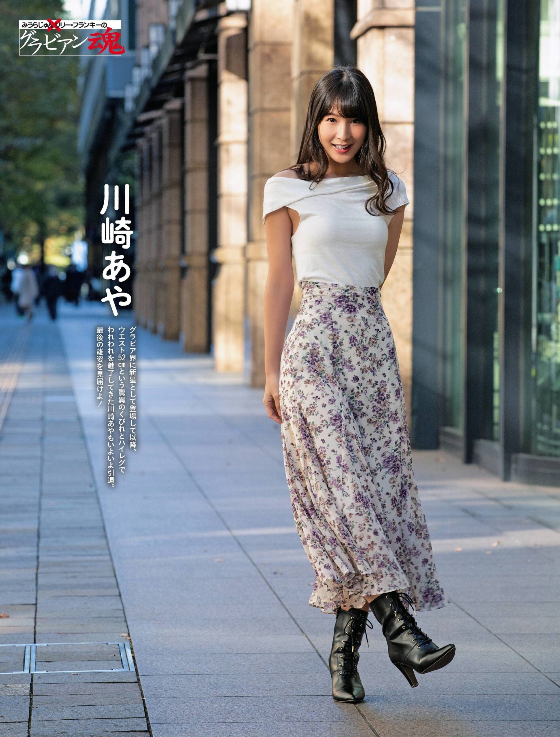 川崎あや 水着グラビア画像 21枚目