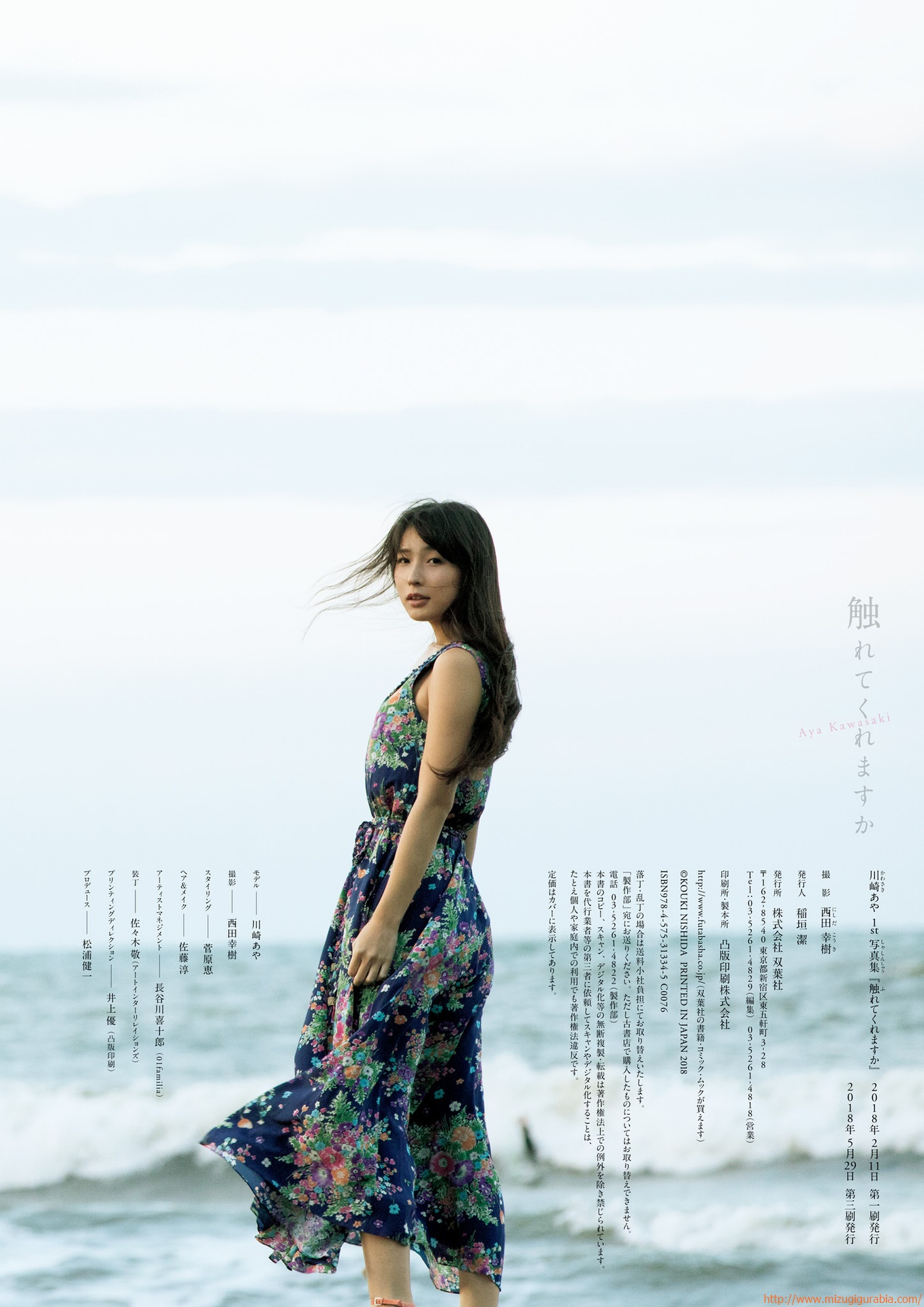 川崎あや 水着グラビア画像 22枚目