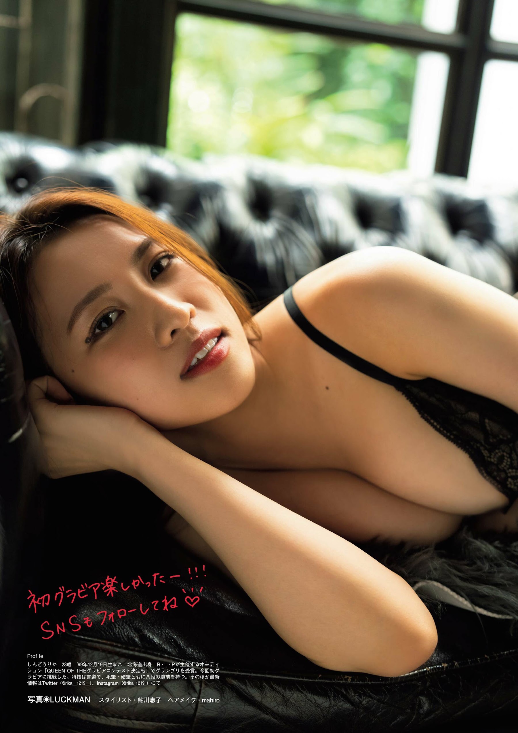 Flash グラビアBEST 2023年初夏 2023.05.31 新堂りか 4枚目