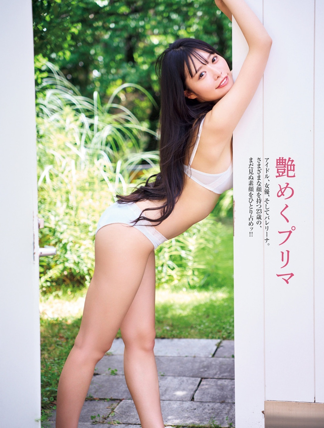 高鶴桃羽 最新グラビア水着画像④ 14枚目