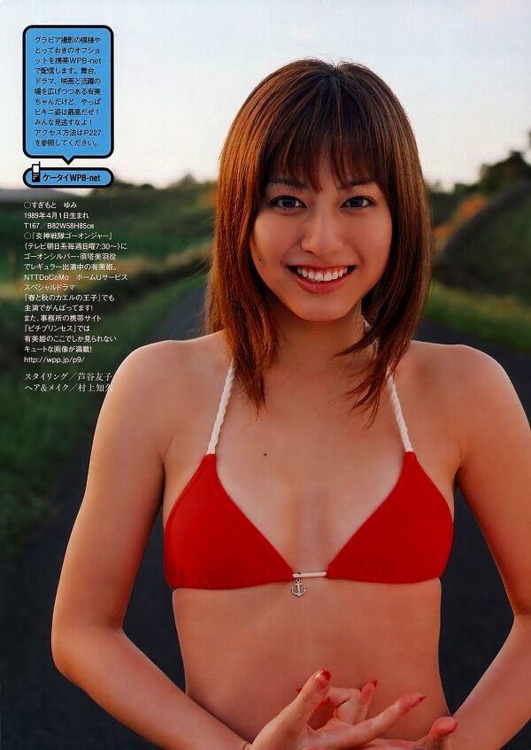 杉本有美 ビキニ画像!若い頃のかわいさと抜群スタイルがたまらない! 3枚目