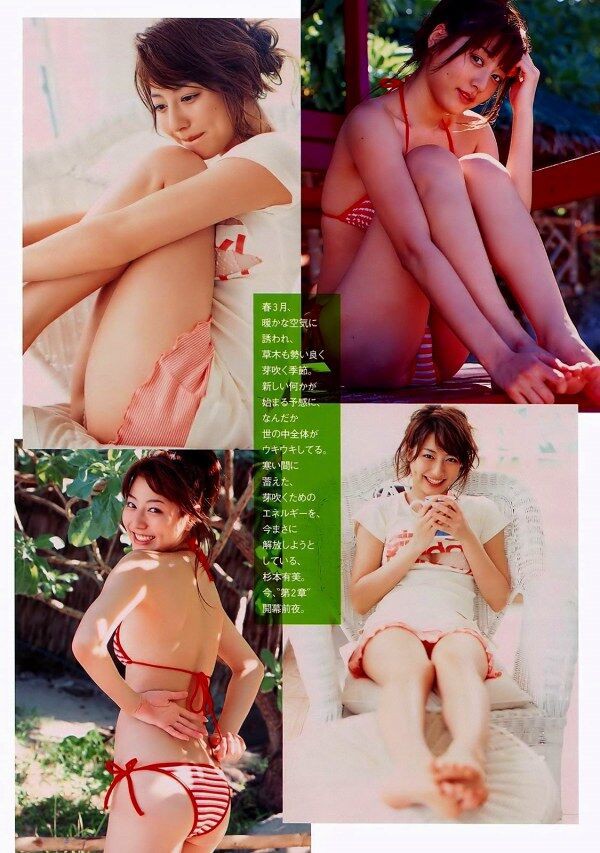 杉本有美 ビキニ画像!若い頃のかわいさと抜群スタイルがたまらない! 25枚目