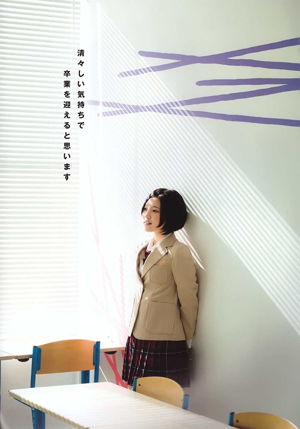 生田絵梨花、兒玉遥 《Graduation 高校卒業》[PB写真集] 20枚目