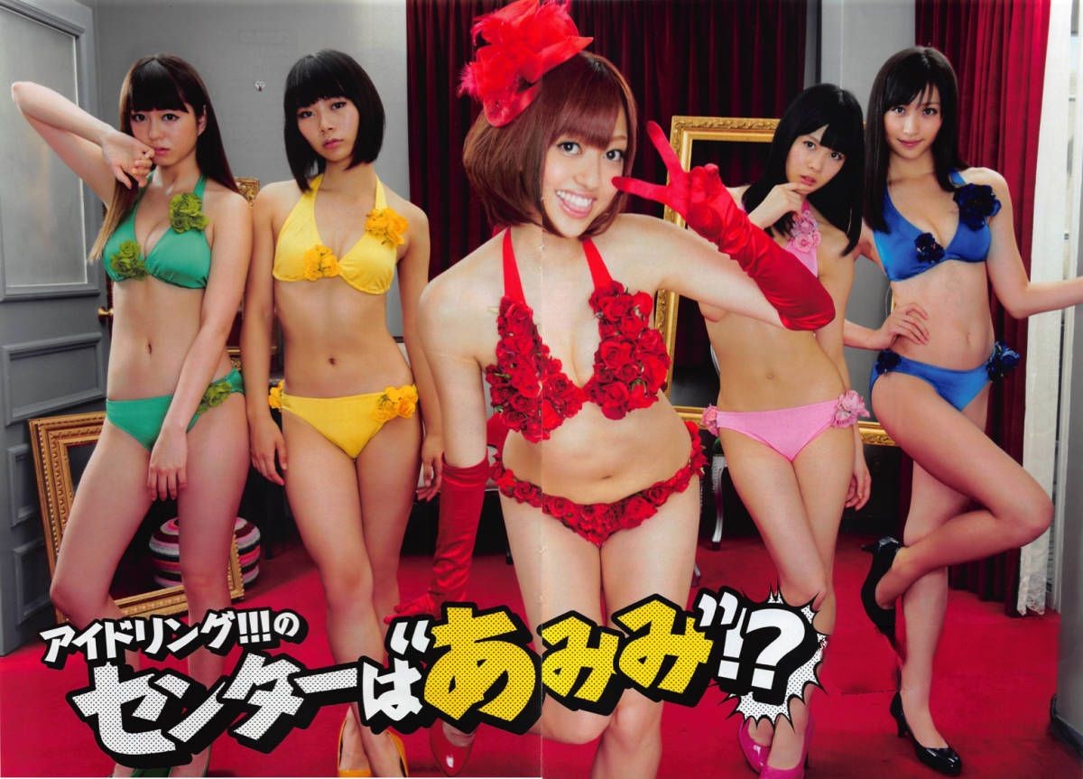 アイドリング!!!のセンターはあみみ 菊地亜美 朝日奈央 伊藤祐奈 大川藍 3枚目