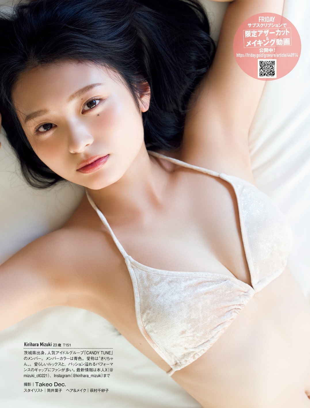 桐原美月 最新グラビア水着画像② 26枚目