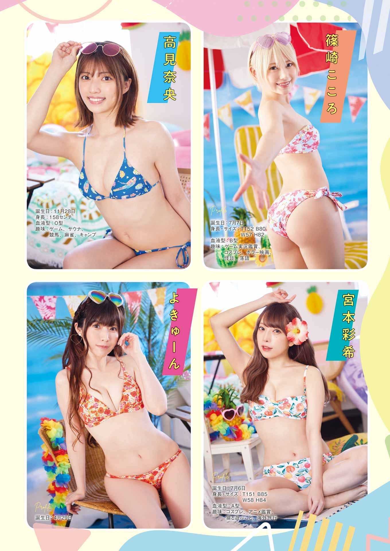PPEガールズ サマー水着グラビア 5枚目