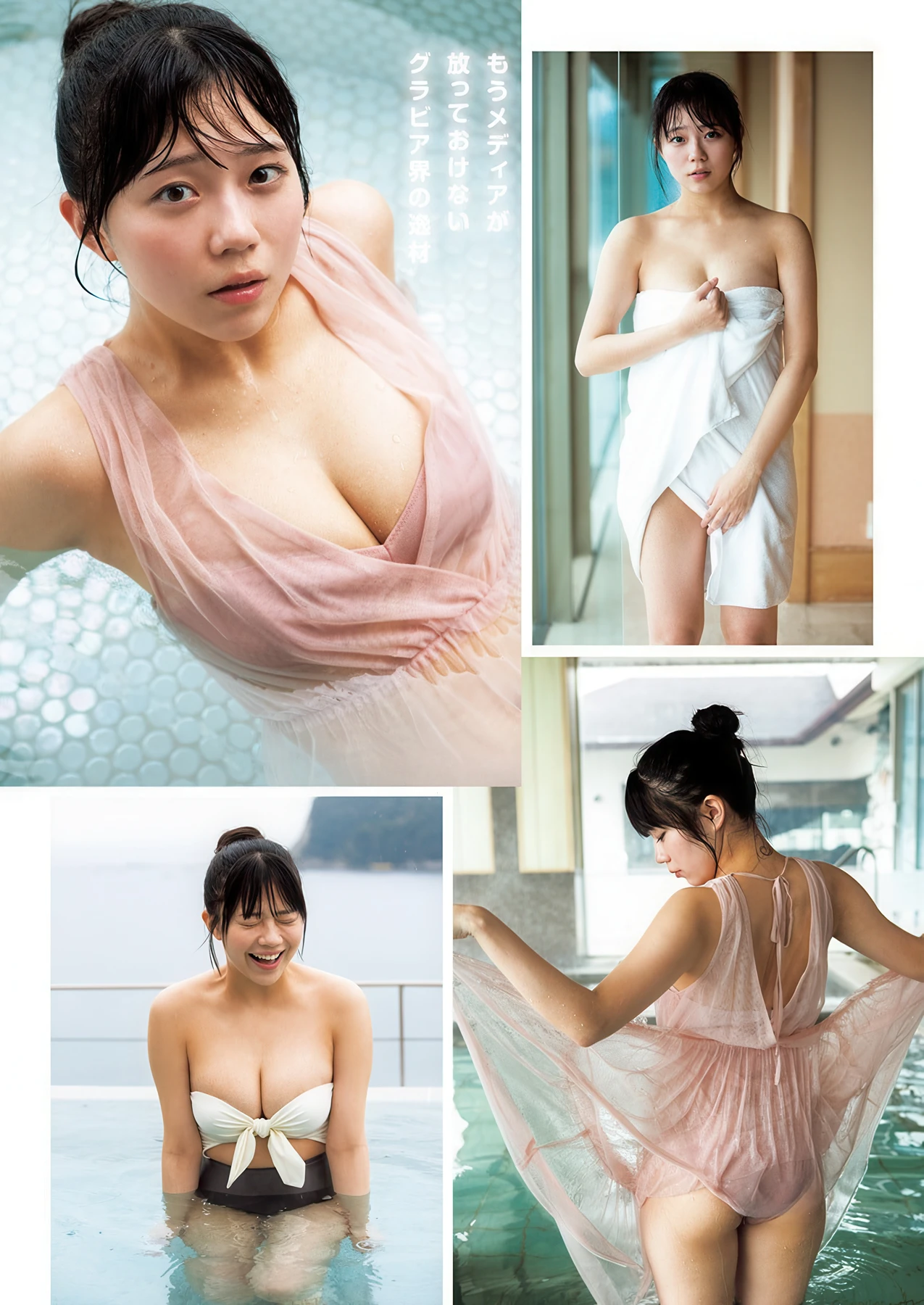 工藤理子(STU48)「カコイチ、りこち。」 , Young Jump 2026 No.09 (ヤングジャンプ 2026年9号) 2枚目