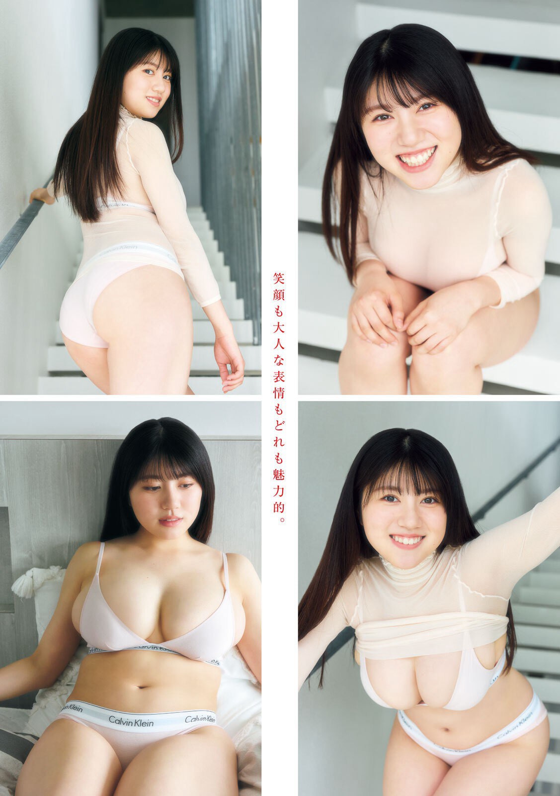 Young Magazine 2026 No.22-23 加藤玲菜「日本一、ビキニが似合う19歳」 2枚目