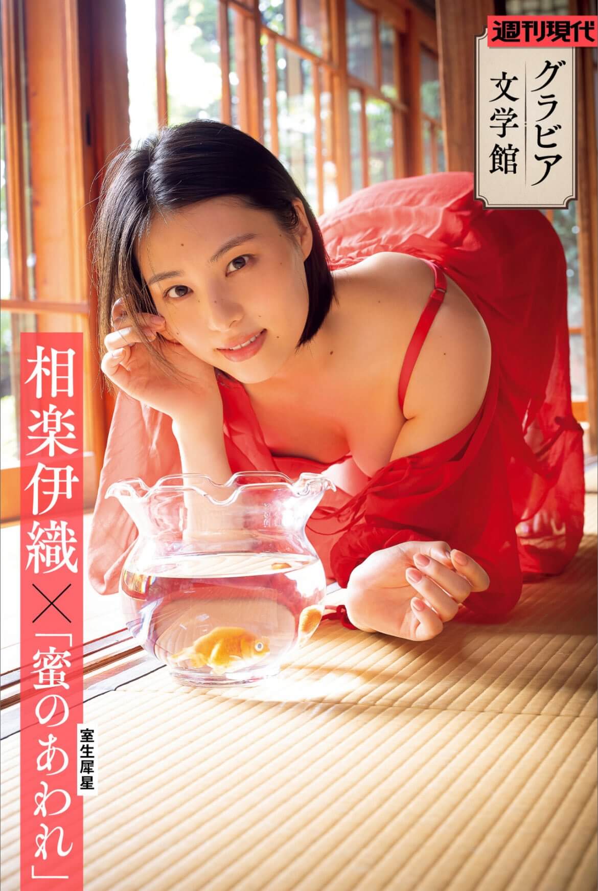 相楽伊織の最新水着グラビアを徹底特集!圧巻スタイルと大人の色香に魅了される 23枚目