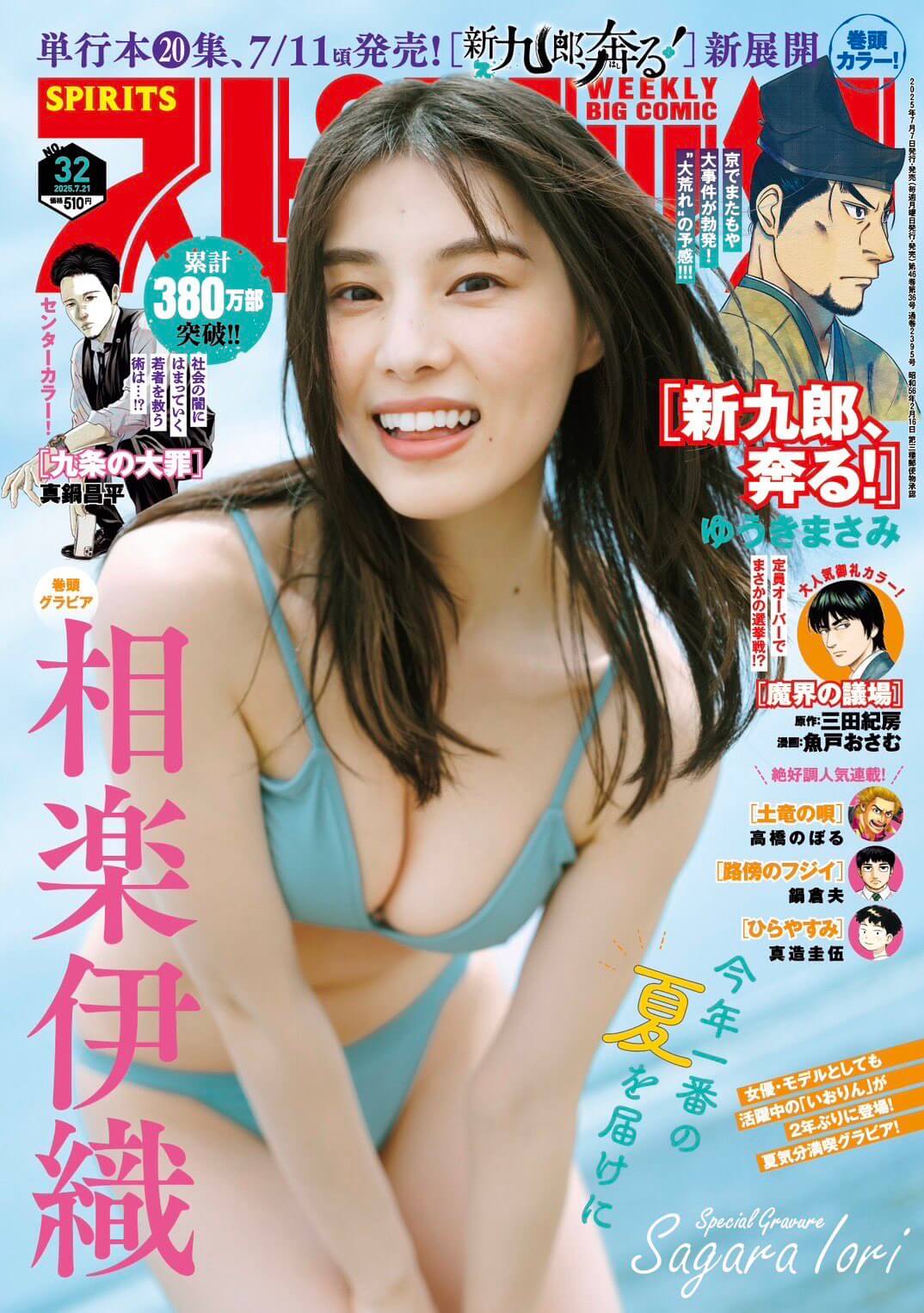相楽伊織の最新水着グラビアを徹底特集!圧巻スタイルと大人の色香に魅了される 28枚目