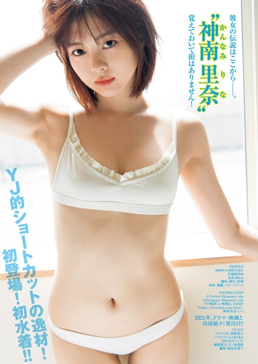神南里奈 初水着!! ショートカットの逸材! 2020 6枚目