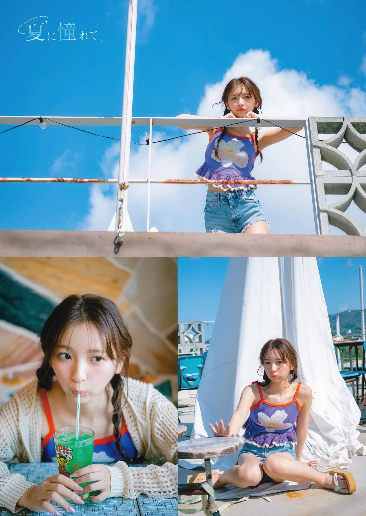 一ノ瀬瑠菜, Young Gangan 2026 No.11 (ヤングガンガン 2026年11号) 4枚目