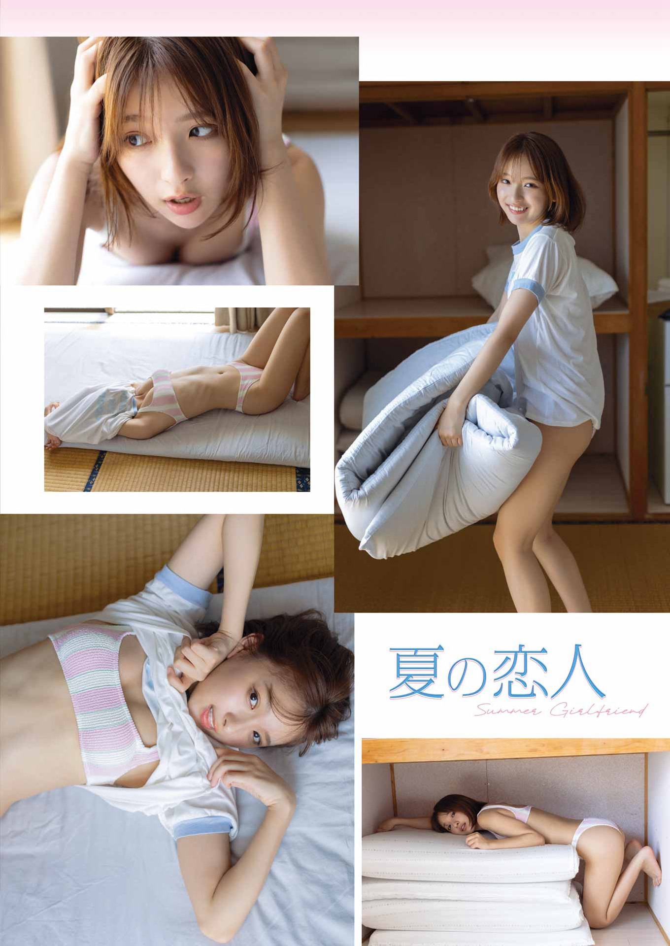 一ノ瀬瑠菜 – ヤングガンガン 2026 No.19 10枚目