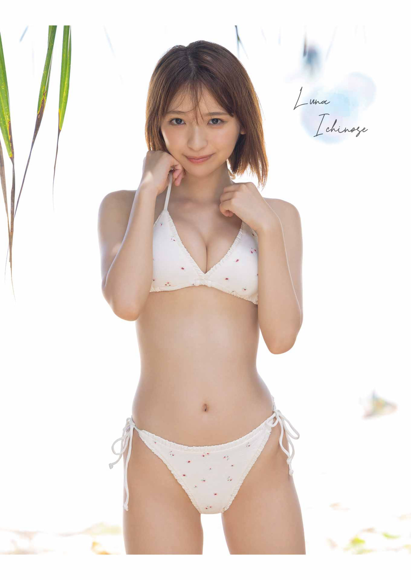 一ノ瀬瑠菜 – ヤングガンガン 2026 No.19 14枚目