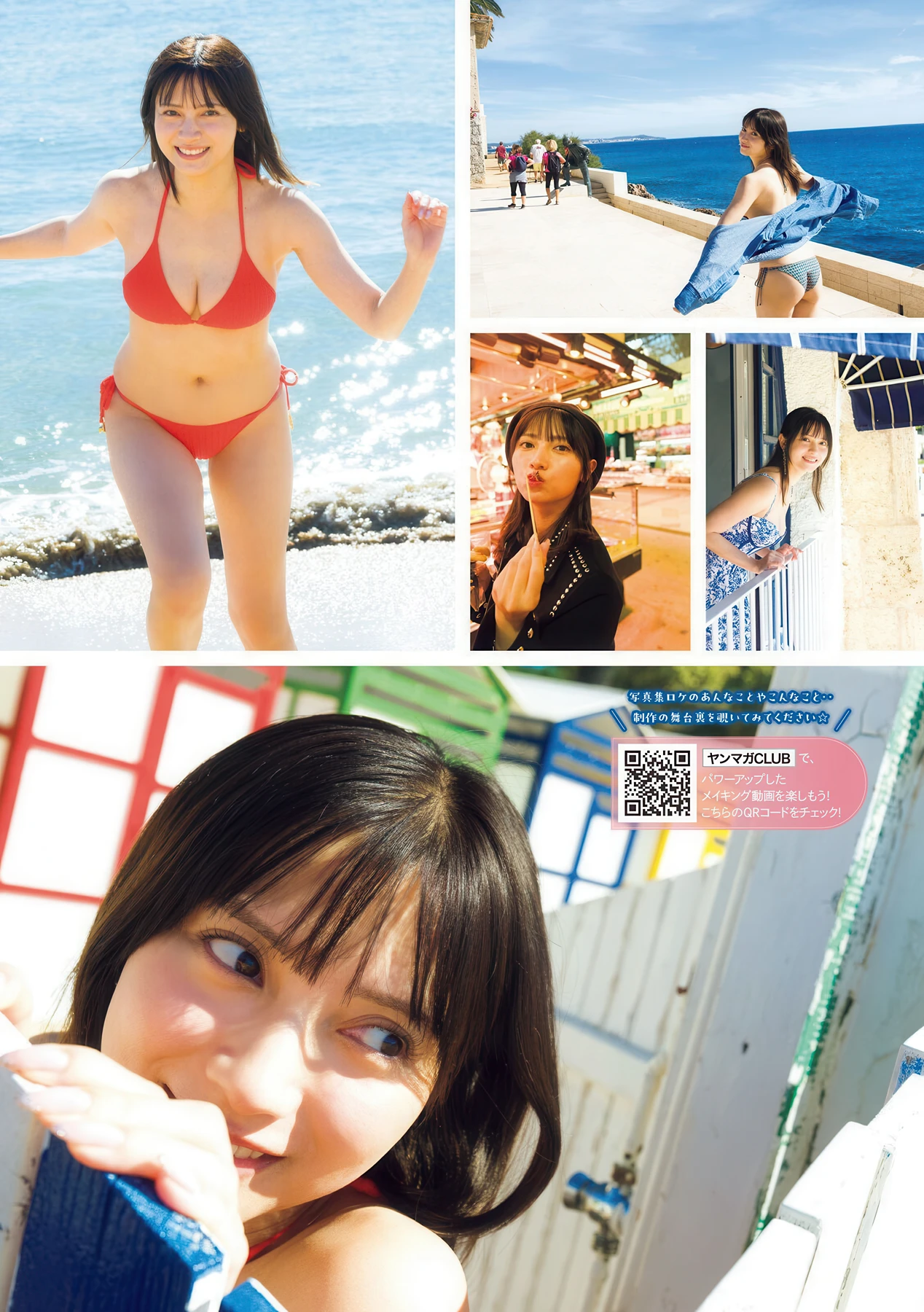 Nashiko Momotsuki 桃月なしこ, Young Magazine 2026 No.21 (ヤングマガジン 2026年21号) 3枚目