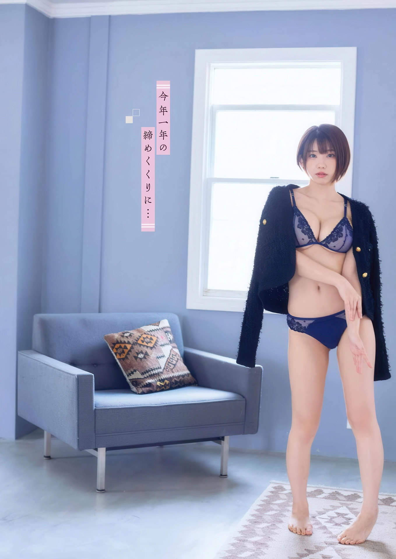えなこ 「かわいい」水着グラビア画像 23枚目