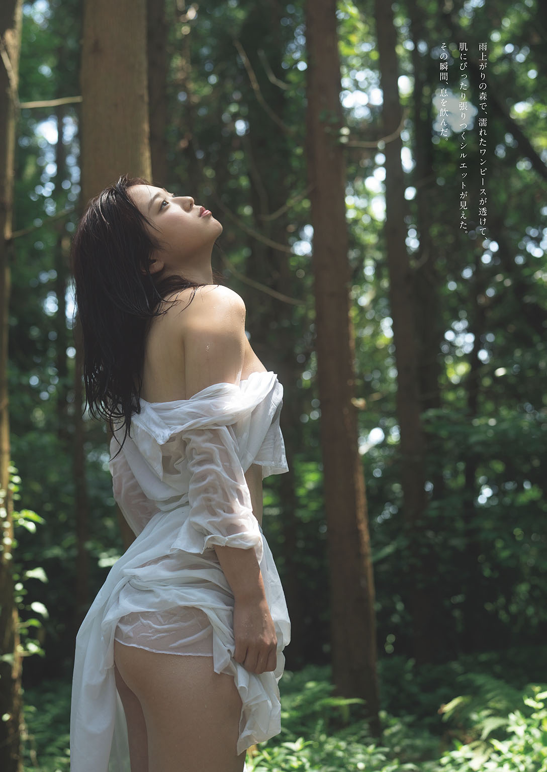 Weekly Playboy 週刊プレイボーイ 2025 No.32 矢野ななか 4枚目