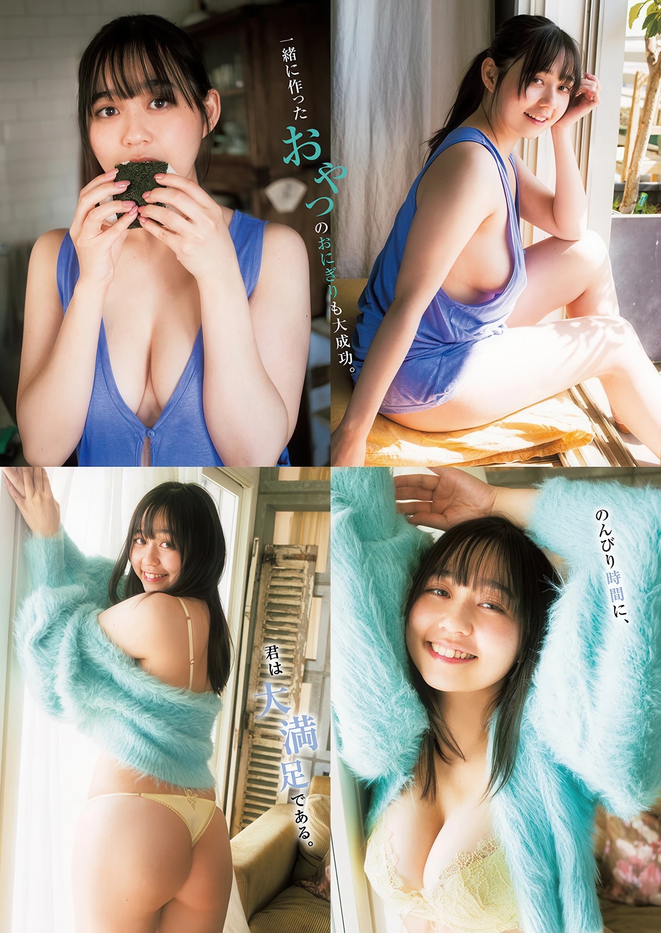 美澄衿依 グラビア水着画像 癒しのひととき WeeklyPlayBoy 12枚目