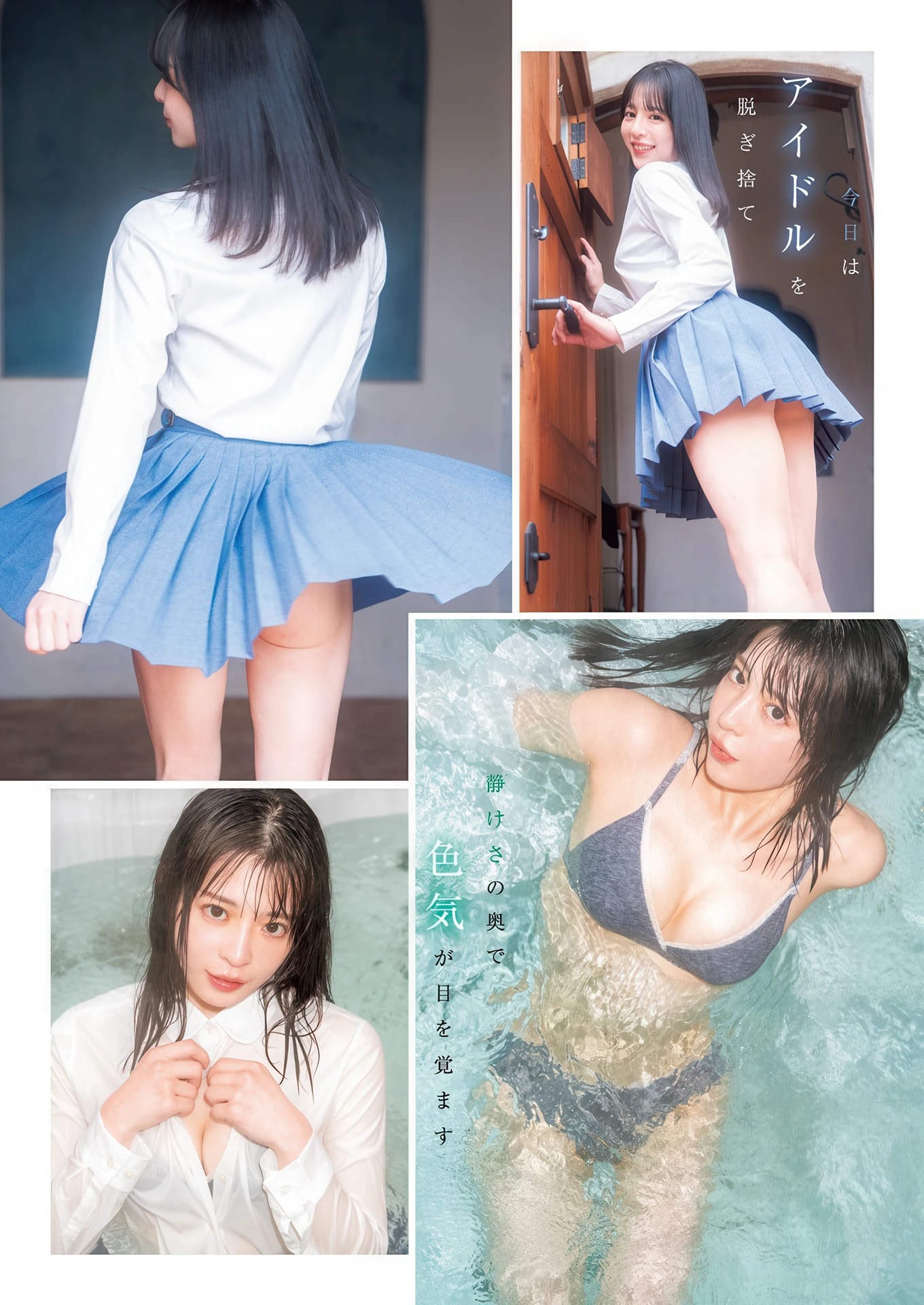 長野雅(ながのみやび) グラビア水着画像 14枚目