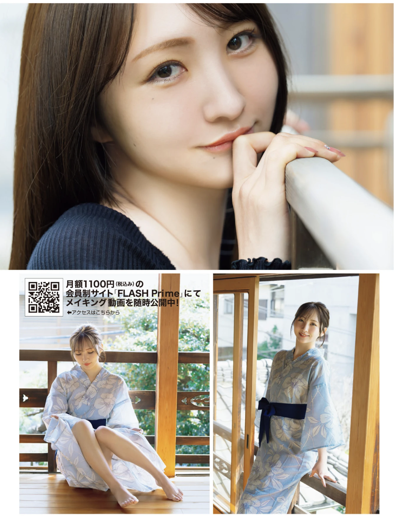 FLASH 2026.05.19 (フラッシュ 2026年5月19日号) 安藤笑 5枚目