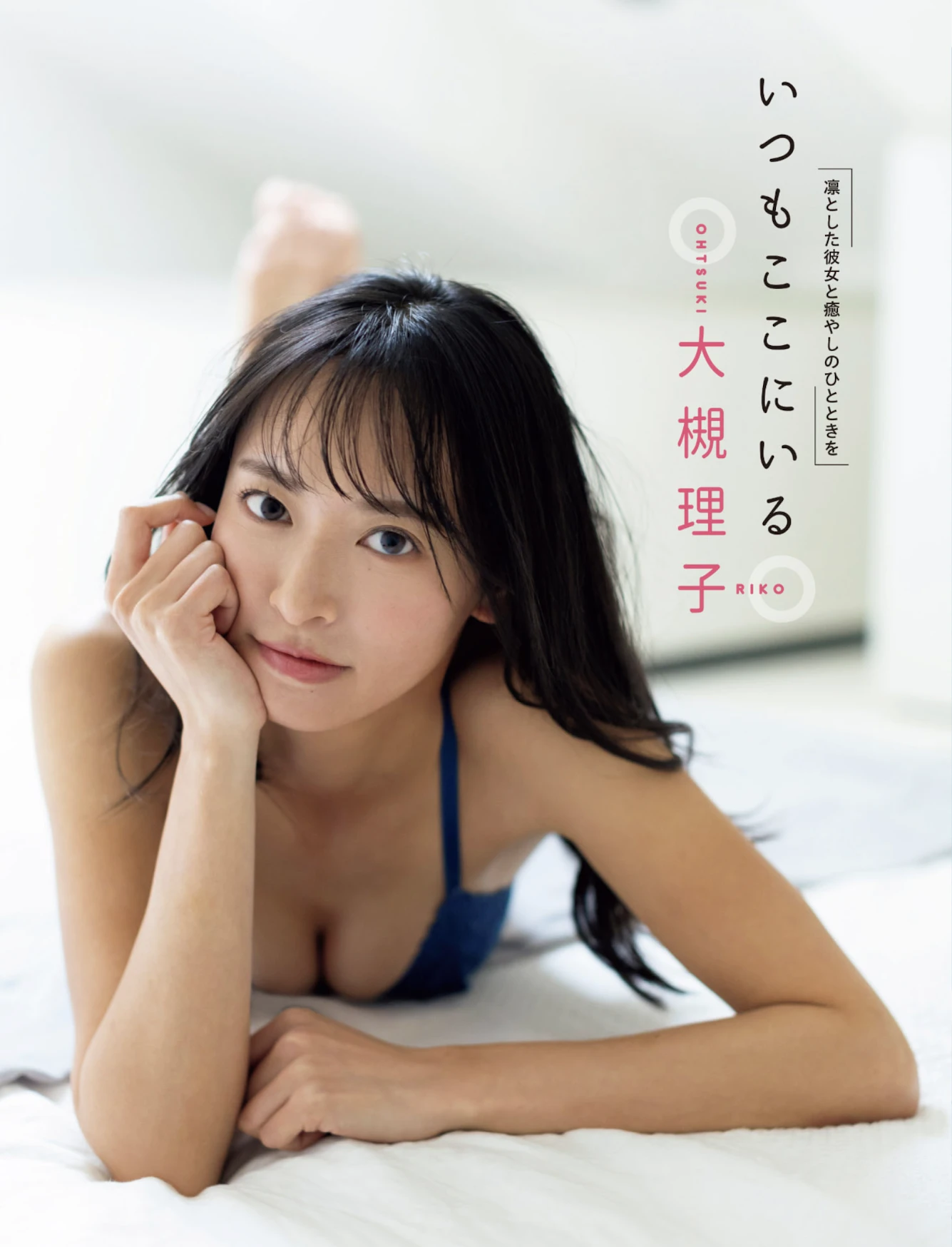 FLASH 2026.05.19 (フラッシュ 2026年5月19日号) 大槻理子 5枚目