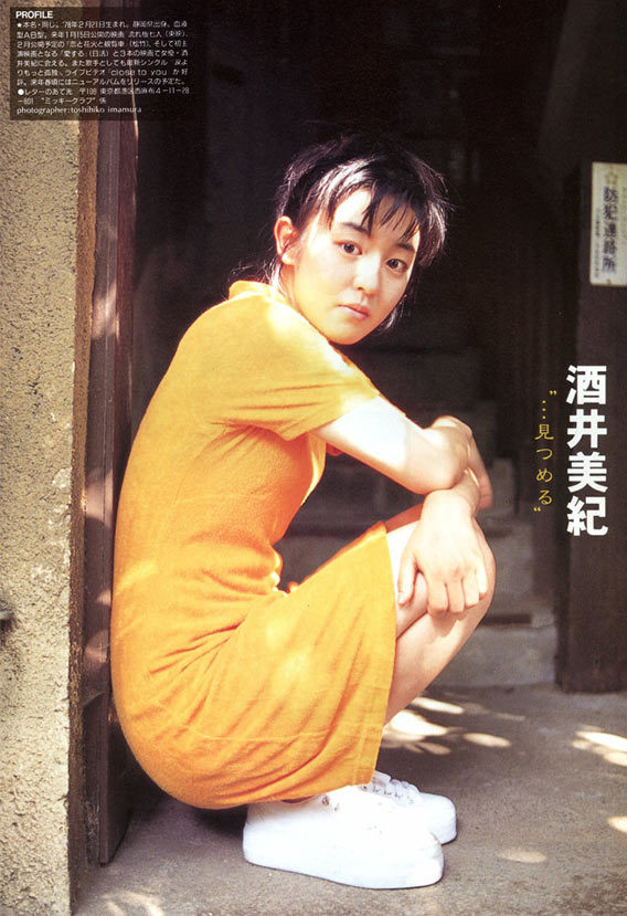 酒井美紀 水着グラビア画像!若い頃のかわいさがたまらない! 6枚目