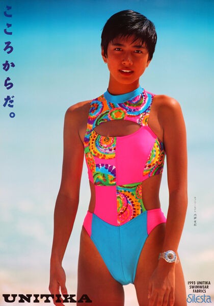 内田有紀 ビキニ画像!若い頃のかわいさがたまらない! 23枚目