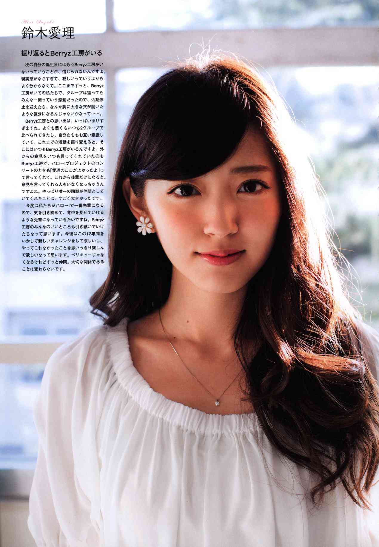 Hello! Projectのファン必見!工藤遥と鈴木愛理の水着グラビア2020年版の見どころ 9枚目
