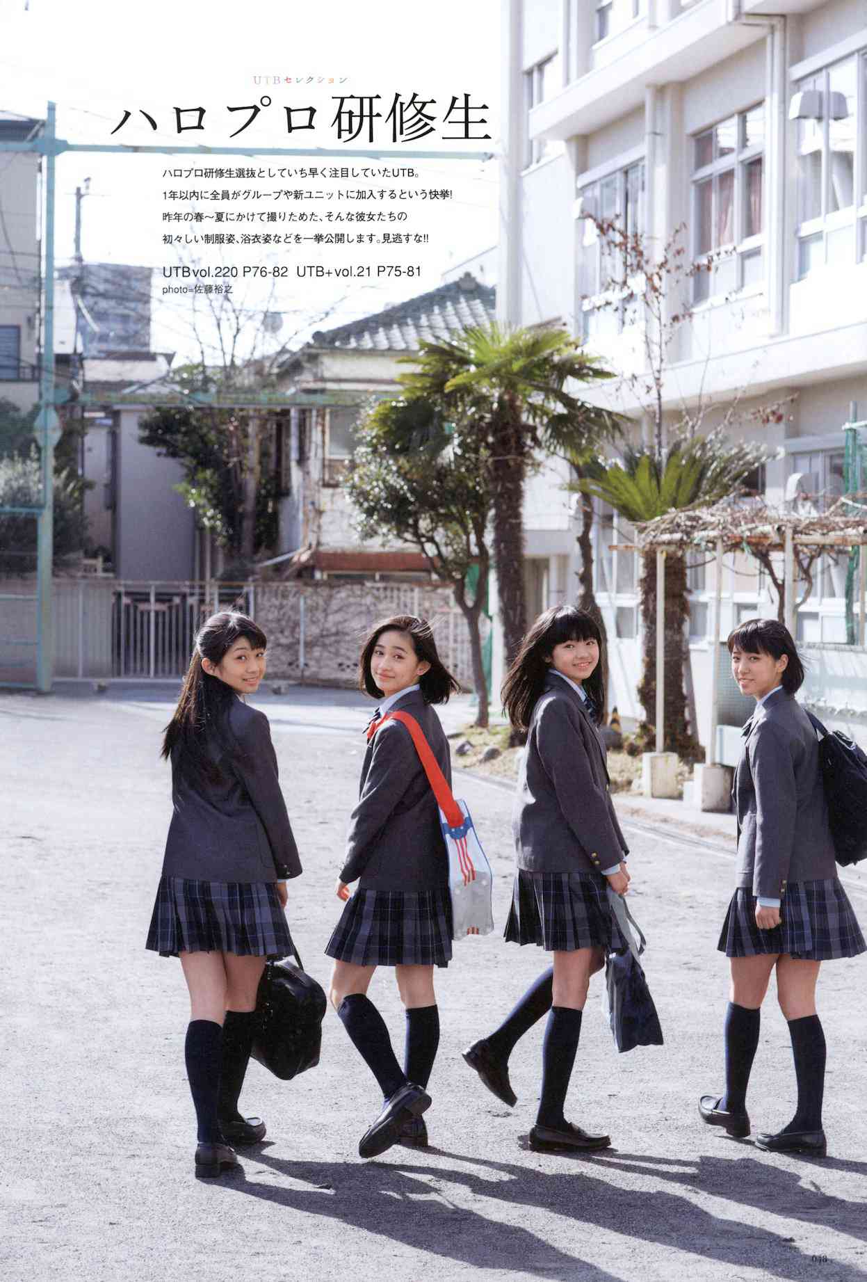Hello! Projectのファン必見!工藤遥と鈴木愛理の水着グラビア2020年版の見どころ 19枚目