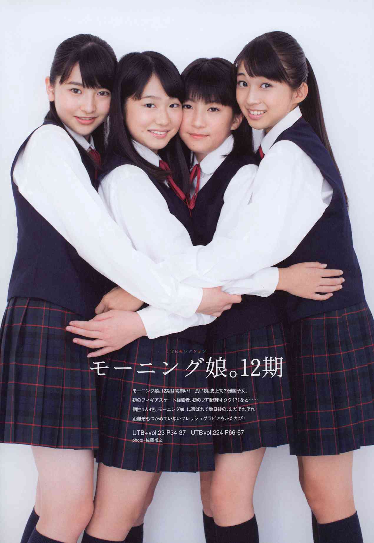 Hello! Projectのファン必見!工藤遥と鈴木愛理の水着グラビア2020年版の見どころ 25枚目