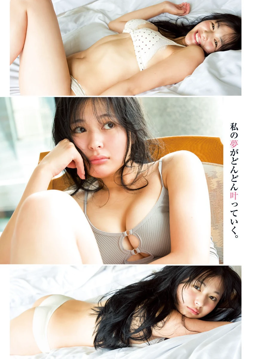 グラビア水着画像 Young Jump 2026 No.40 (ヤングジャンプ 2026年40号) 井口裕香、和内璃乃、由良朱合 15枚目