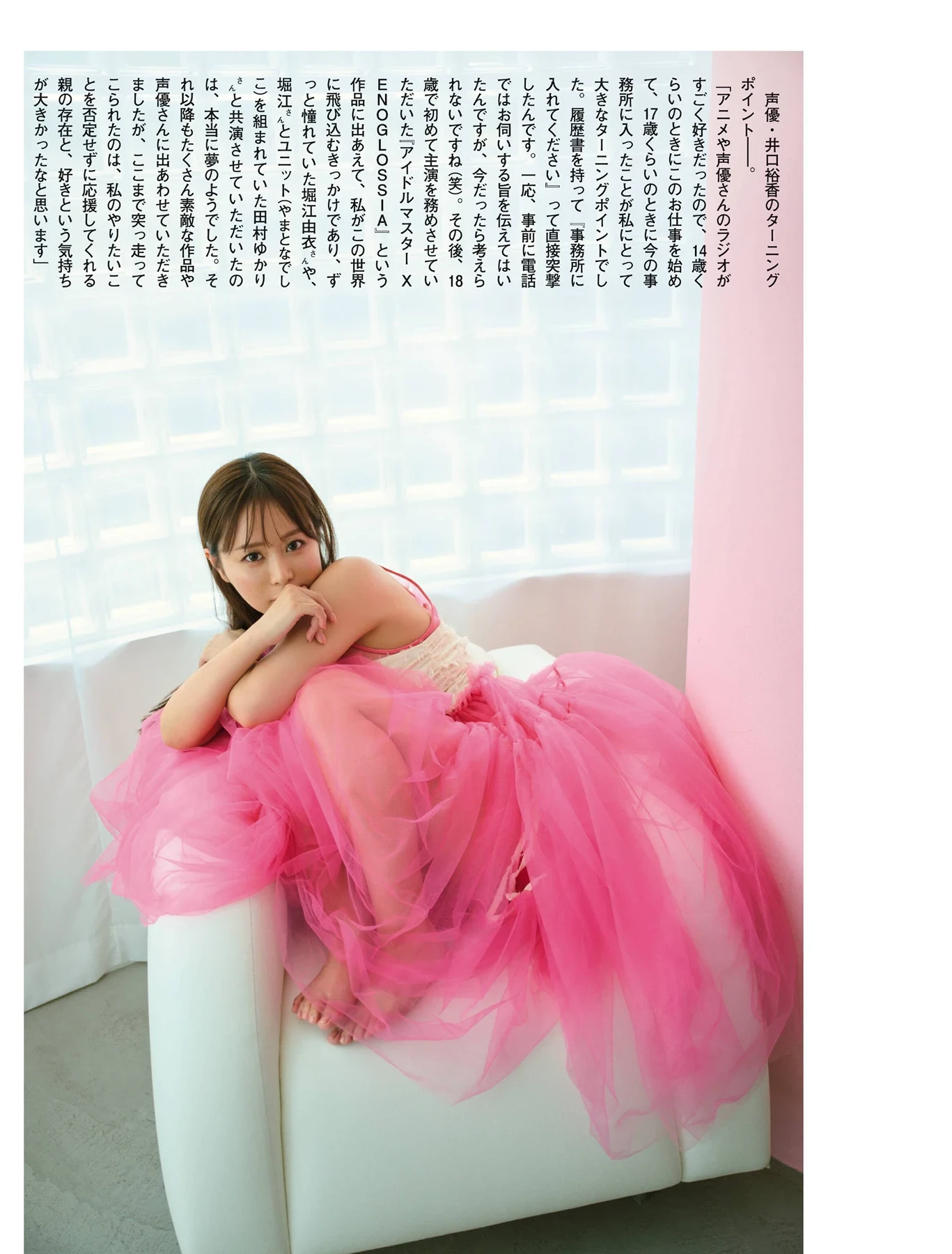 アイドルグラビア水着画像. FLASH 2026.08.25 (フラッシュ 2026年8月25日号) 井口裕香、橘舞、一ノ瀬のこ、天羽希純、石浜芽衣、姫野ひなの 15枚目