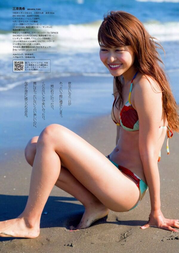 三原勇希 ビキニ画像!抜群の美スタイルがたまらない! 2枚目