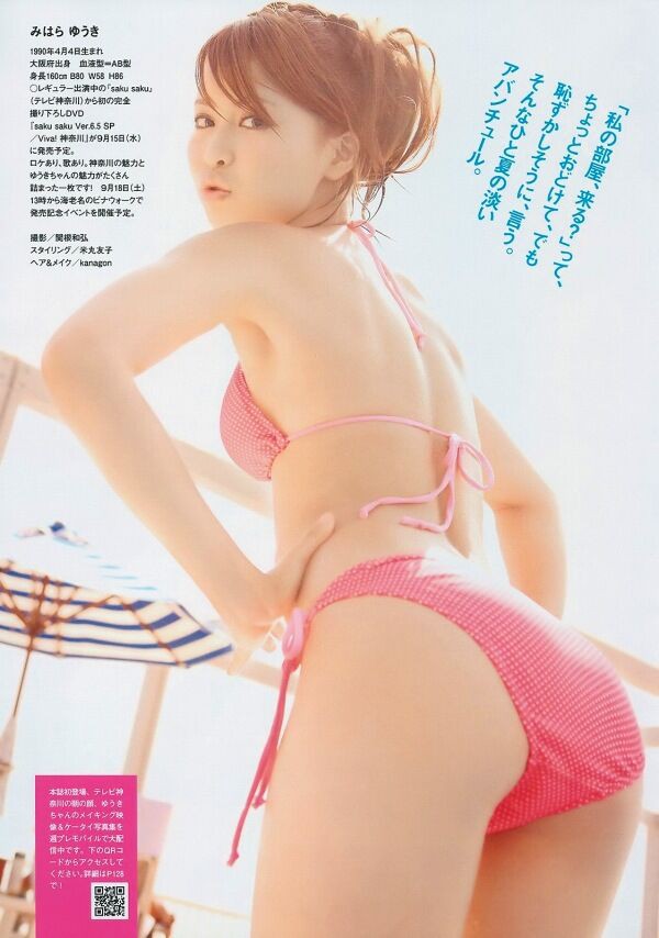 三原勇希 ビキニ画像!抜群の美スタイルがたまらない! 21枚目