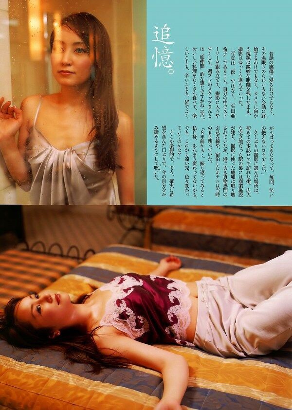矢田亜希子 グラビア画像!若い頃のかわいさと美スタイルがたまらない! 24枚目