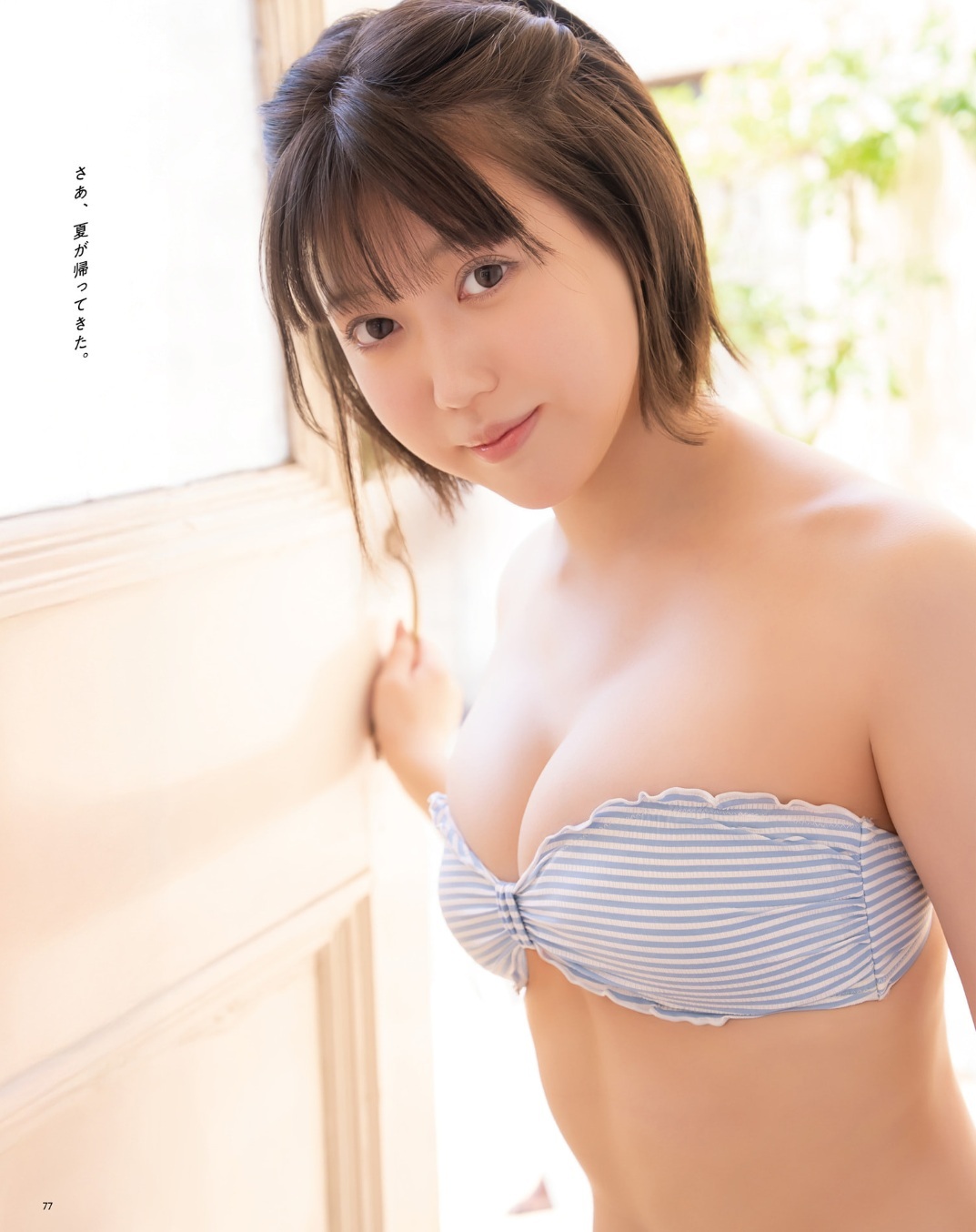 和泉芳怜(いずみかれん)グラビア水着画像 8枚目
