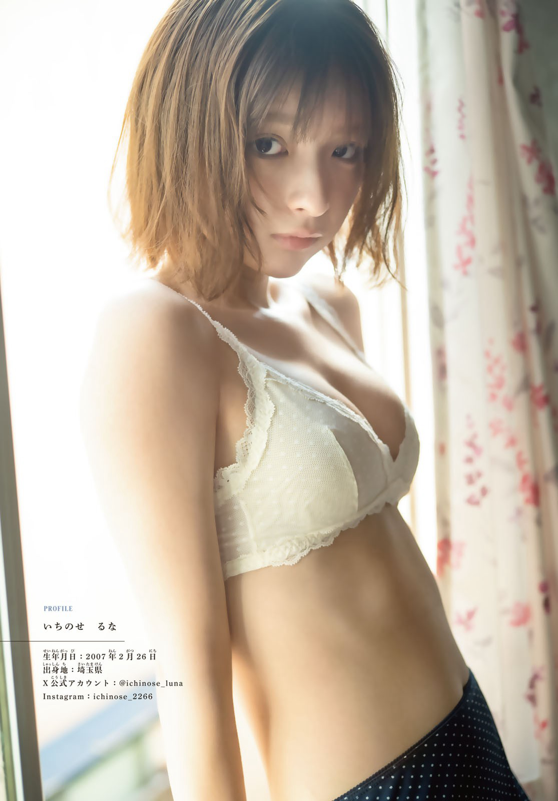 一ノ瀬瑠菜(いちのせ るな) グラビア水着画像 14枚目
