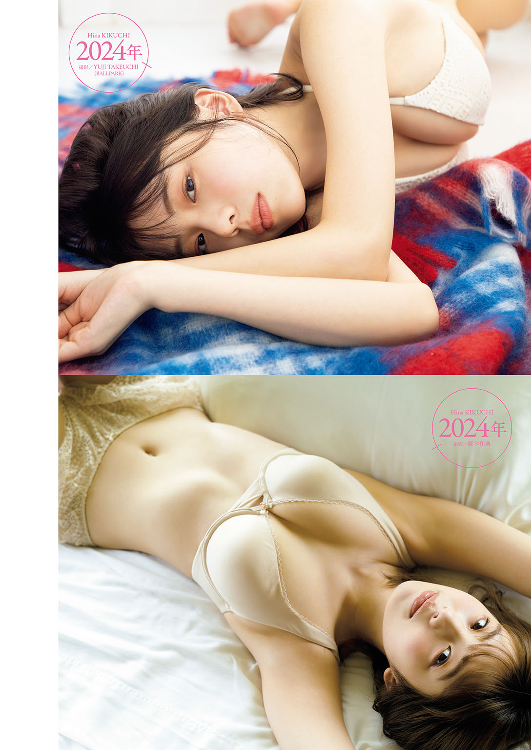 菊地姫奈 – 週プレ2026年10月26日号No.42&43 9枚目