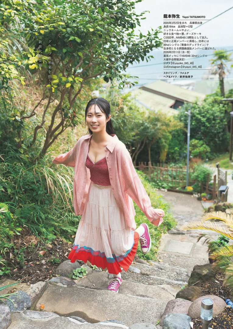 龍本弥生(NMB48)「Shine on」Weekly PlayBoyグラビア 8枚目