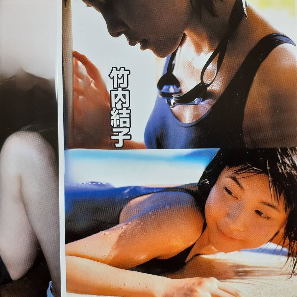 トップ女優のスクール水着時代:綾瀬はるか、長澤まさみ、竹内結子、雛形あきこの魅力 2枚目