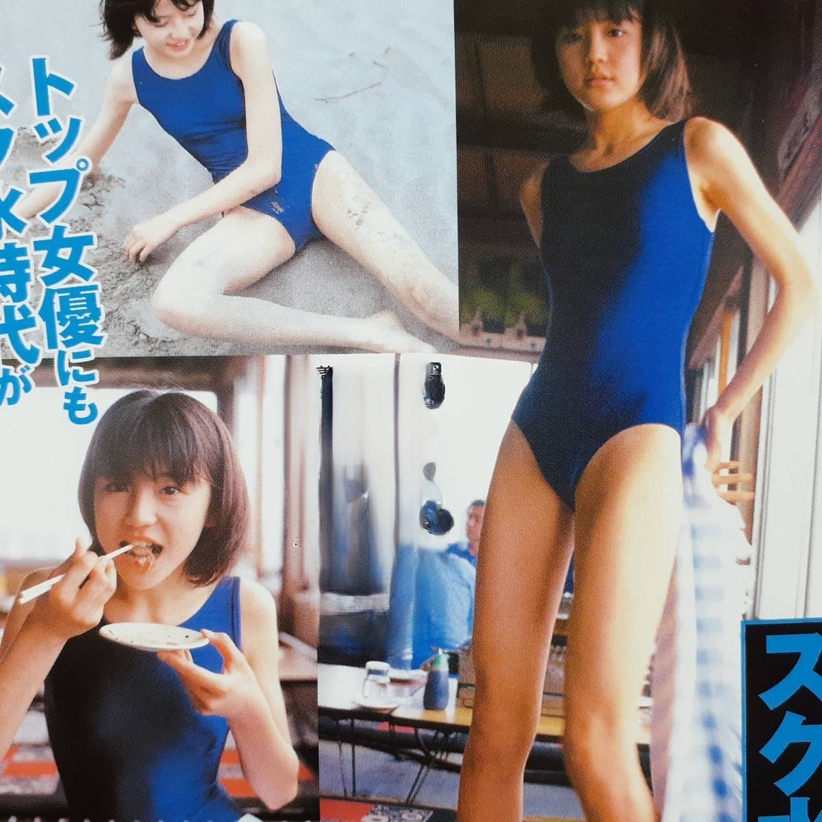 トップ女優のスクール水着時代:綾瀬はるか、長澤まさみ、竹内結子、雛形あきこの魅力 6枚目