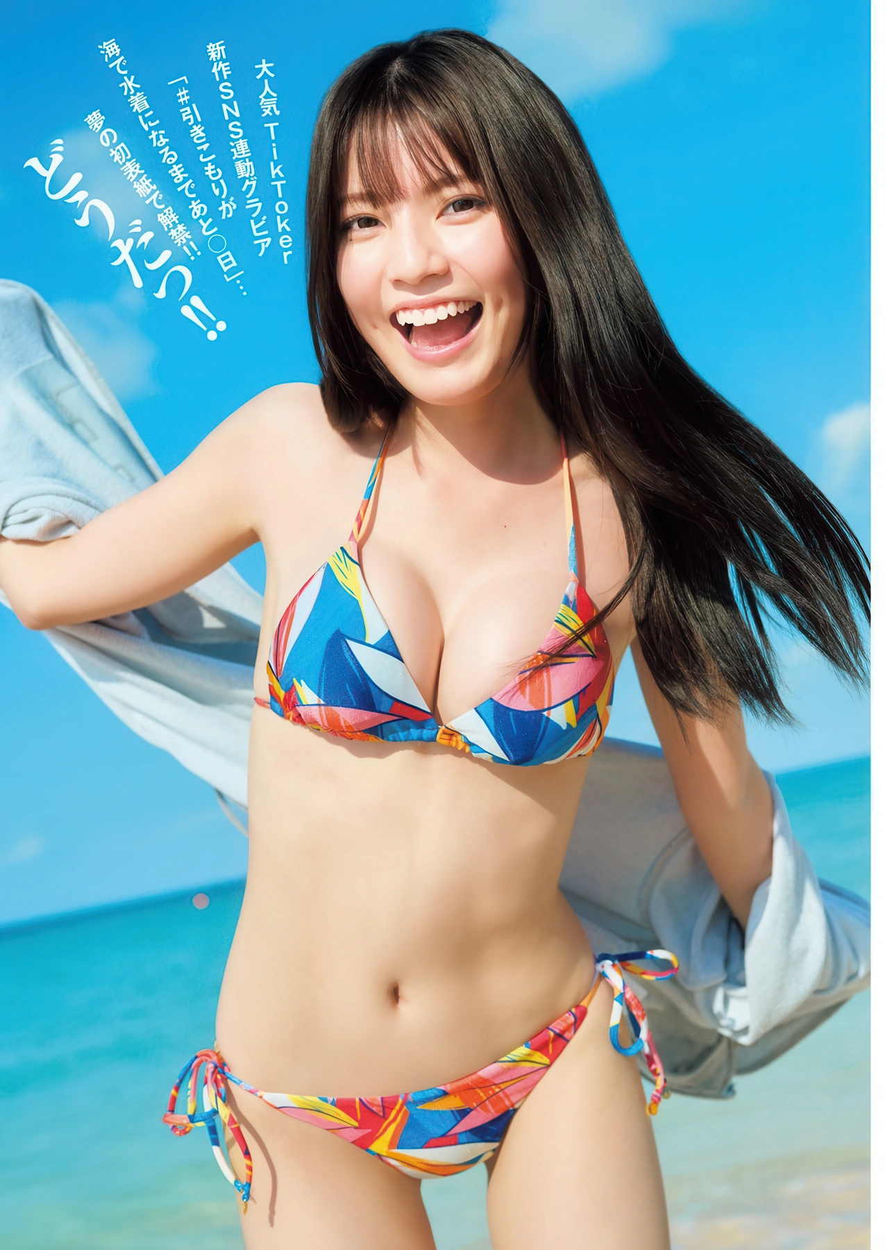 金丸紗希 (主人公), Young Jump 2026 No.02 (ヤングジャンプ 2026年2号) 4枚目