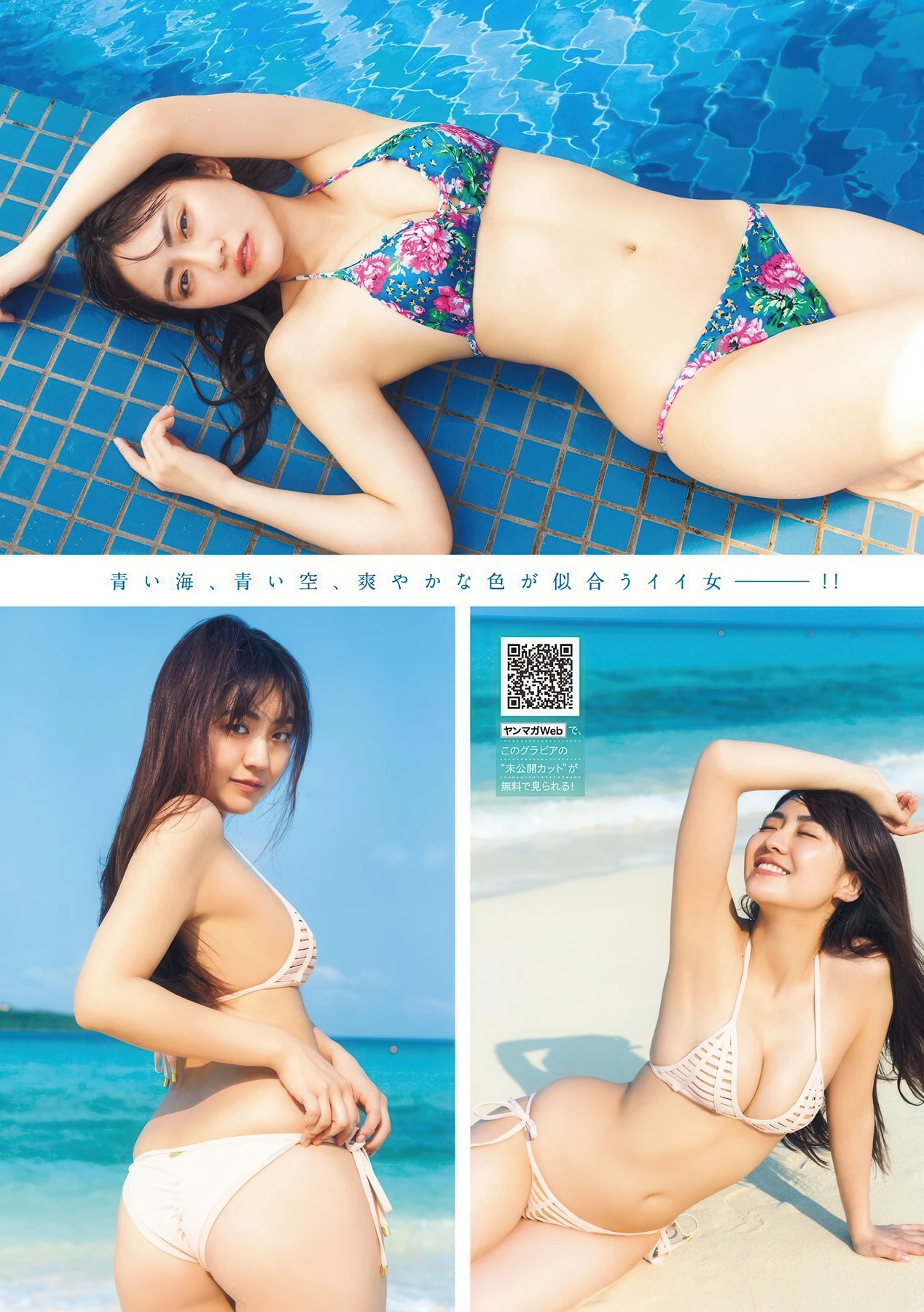 豊田ルナ水着グラビア画像「残像」Weekly PlayBoy 27枚目