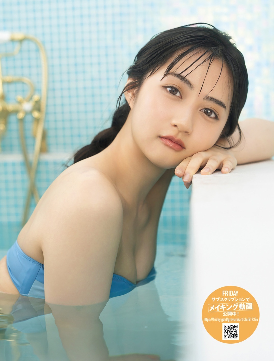 兵頭美波(ひょうどう・みなみ)愛くるしい日々 グラビア水着画像 2枚目