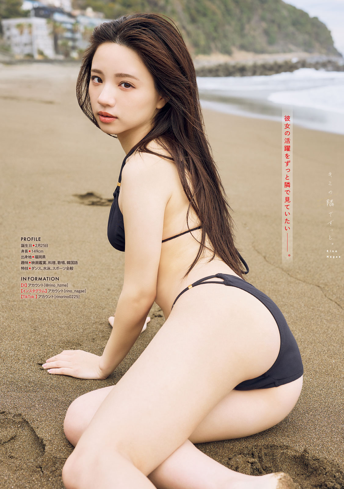 永江梨乃 moment ヤンマガグラビア水着画像 3枚目