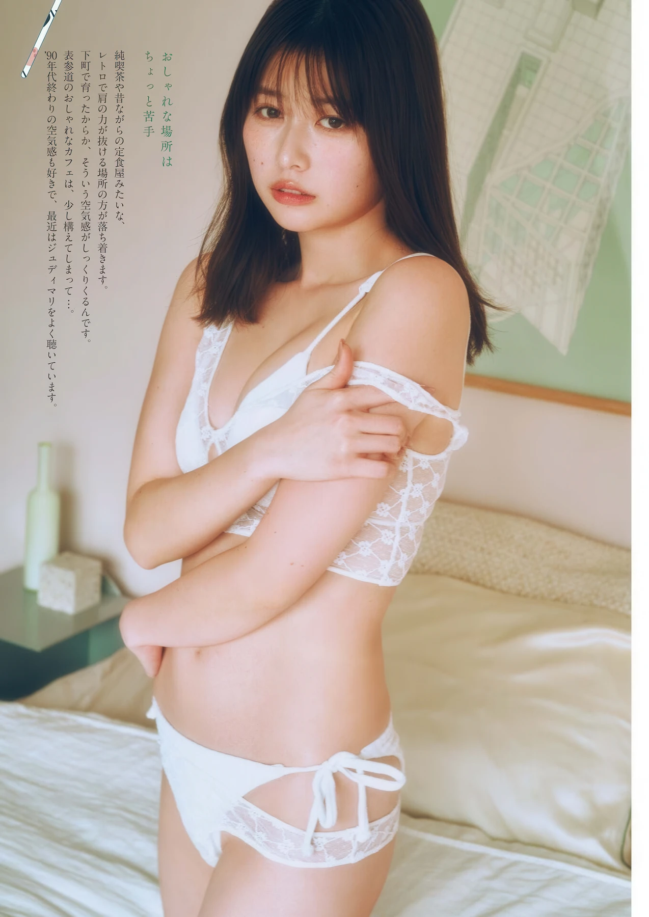 冴木柚葉, Big Comic Spirits 2026 No.21 (ビッグコミックスピリッツ 2026年21号) 2枚目