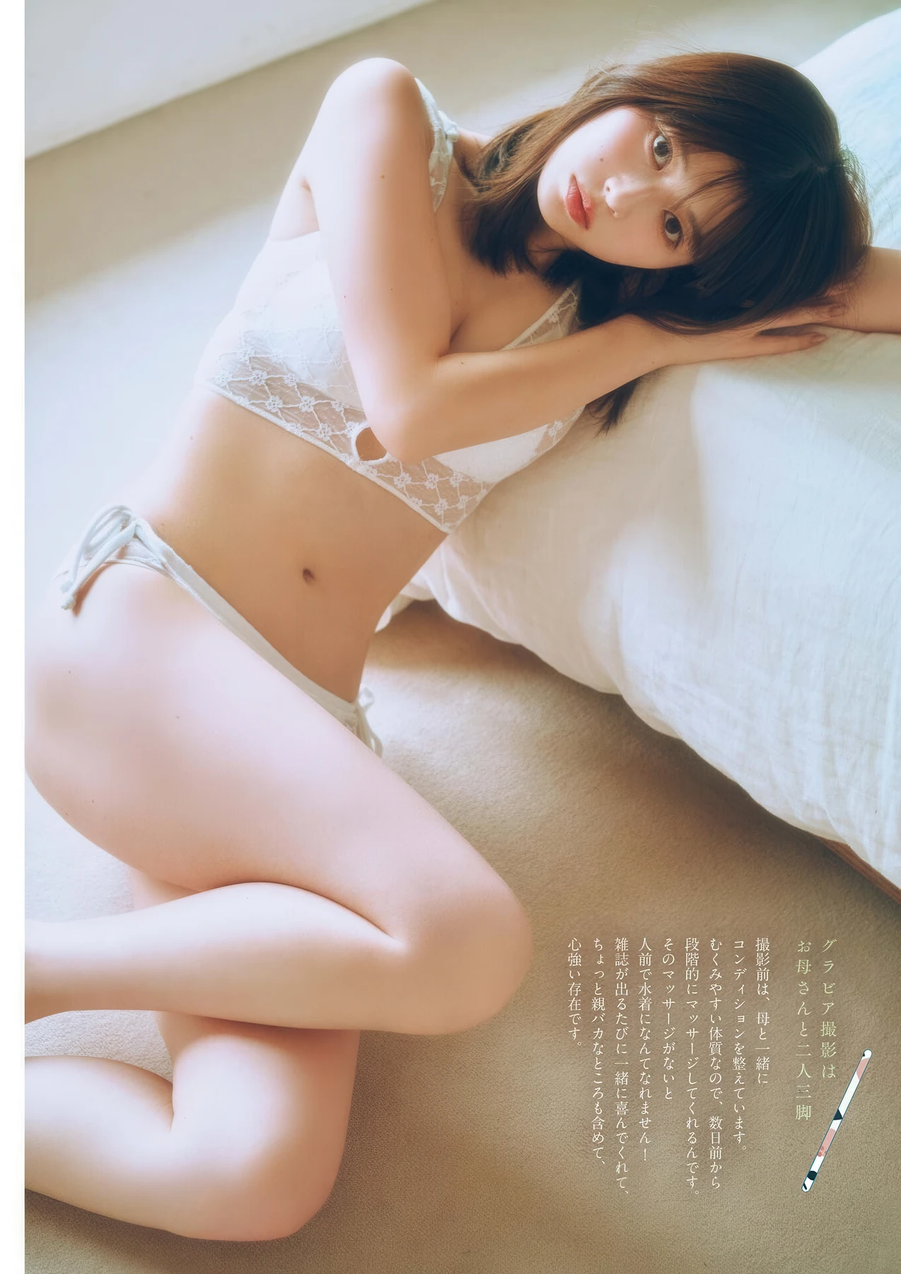 冴木柚葉, Big Comic Spirits 2026 No.21 (ビッグコミックスピリッツ 2026年21号) 4枚目
